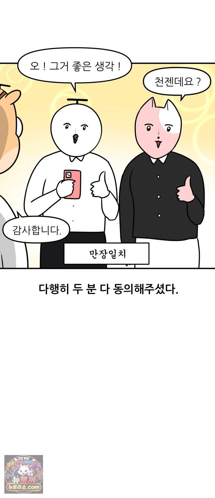 K학원 생존기 242화 - 요즘 초등학생들 (2) 15