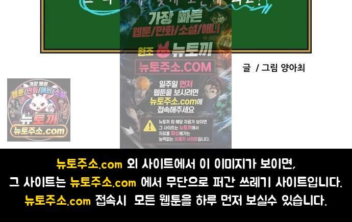 K학원 생존기 242화 - 요즘 초등학생들 (2) 18