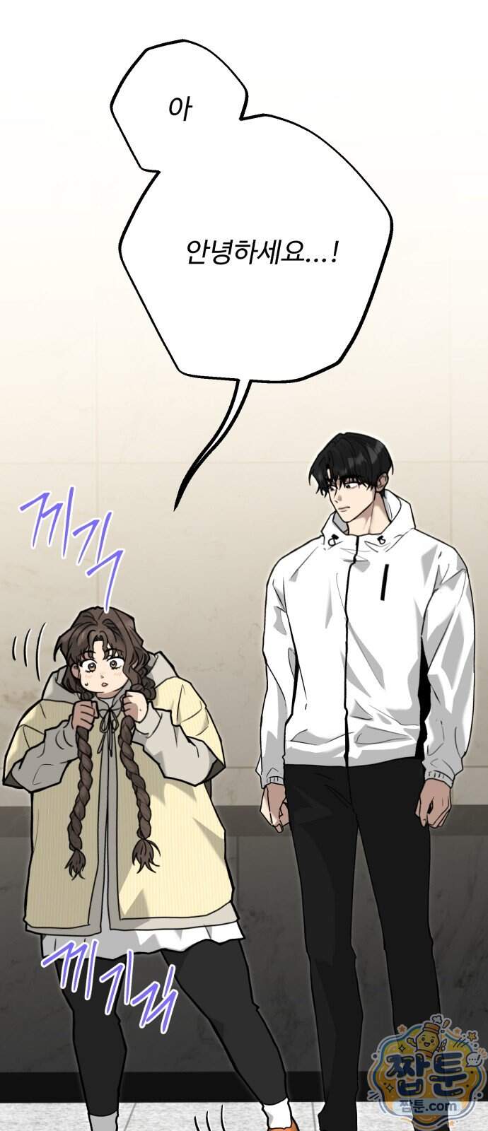 공주는 헬스장에 간다 7화 1