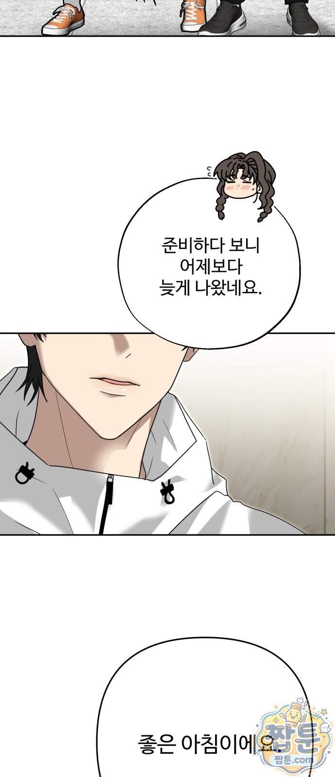 공주는 헬스장에 간다 7화 2