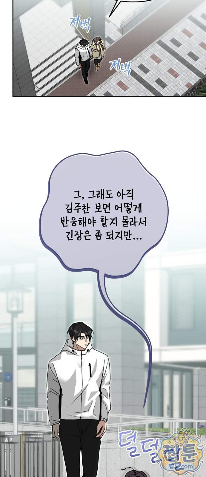 공주는 헬스장에 간다 7화 6