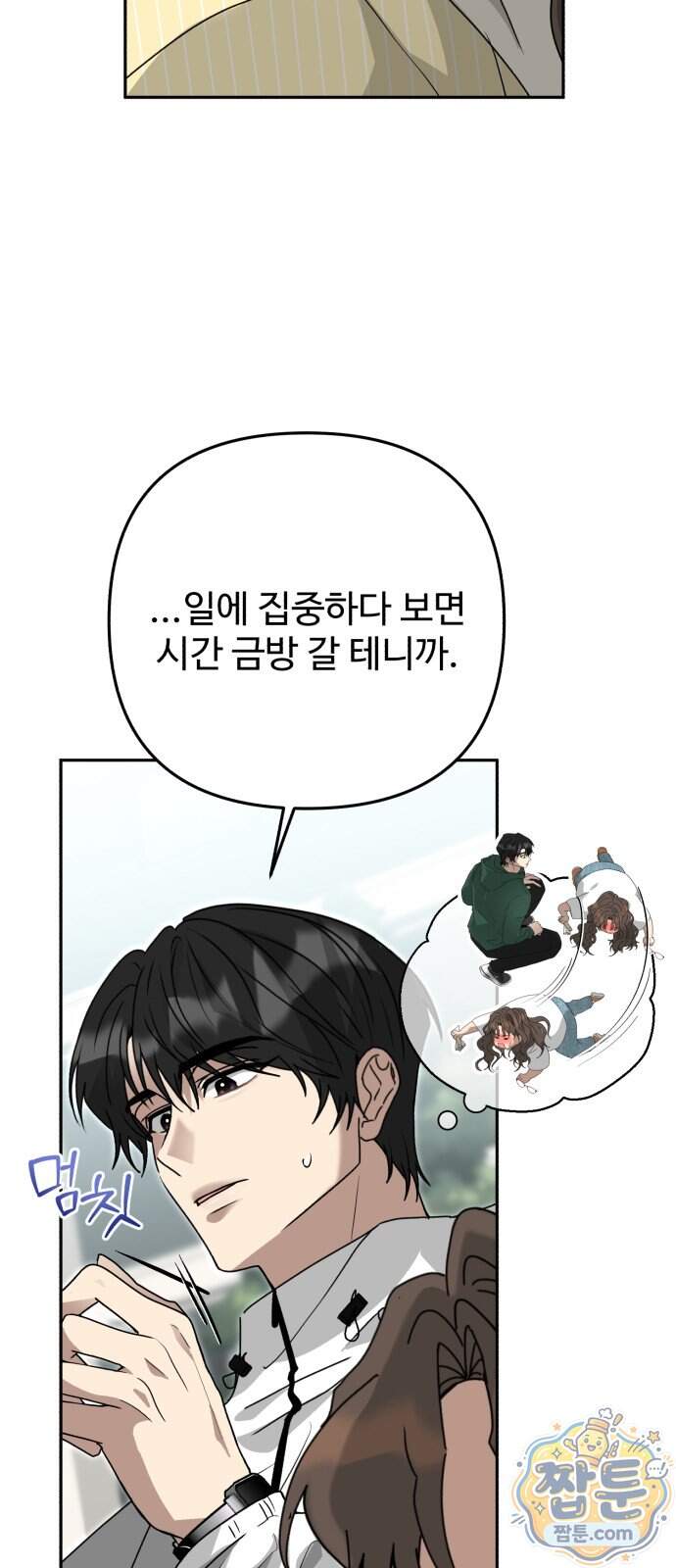 공주는 헬스장에 간다 7화 8
