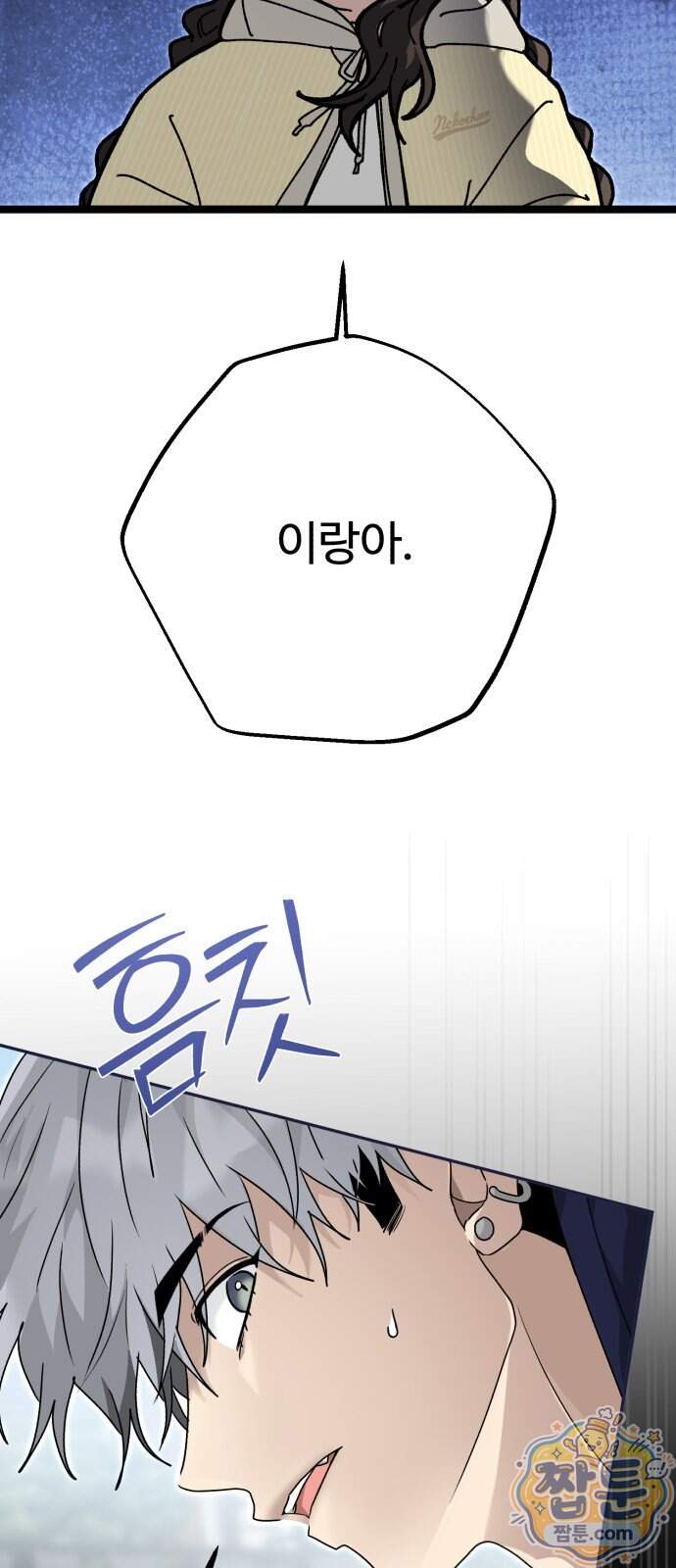 공주는 헬스장에 간다 7화 14