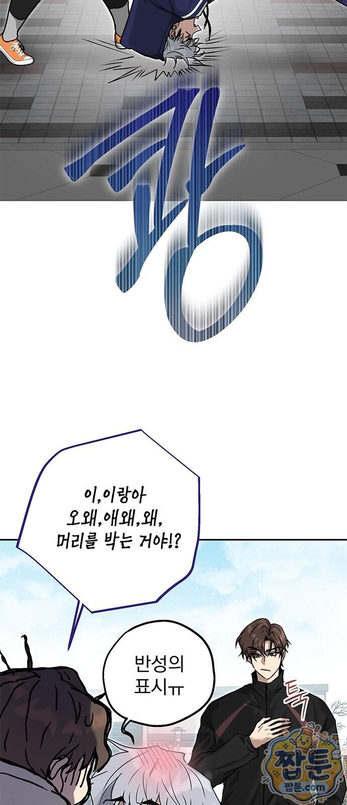 공주는 헬스장에 간다 7화 29