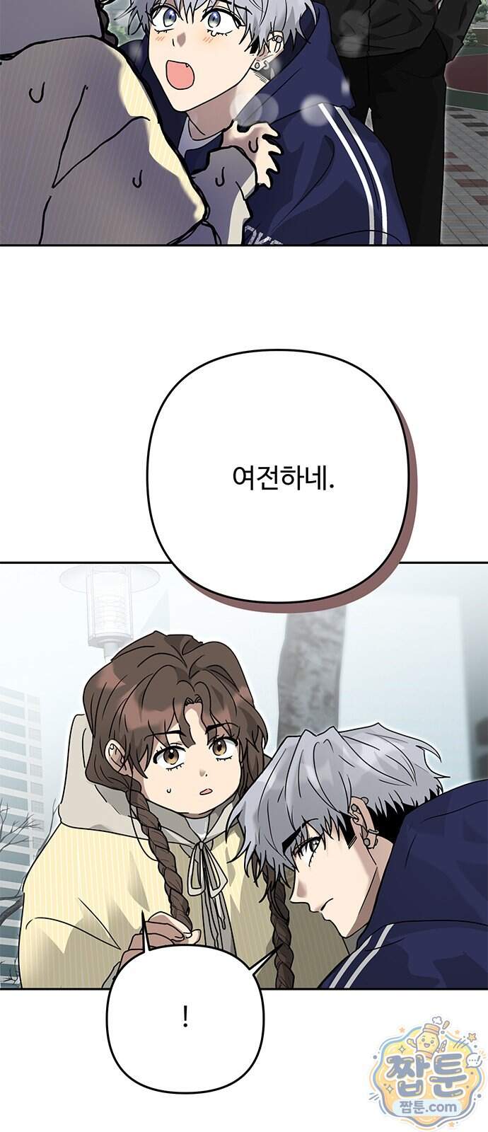 공주는 헬스장에 간다 7화 30
