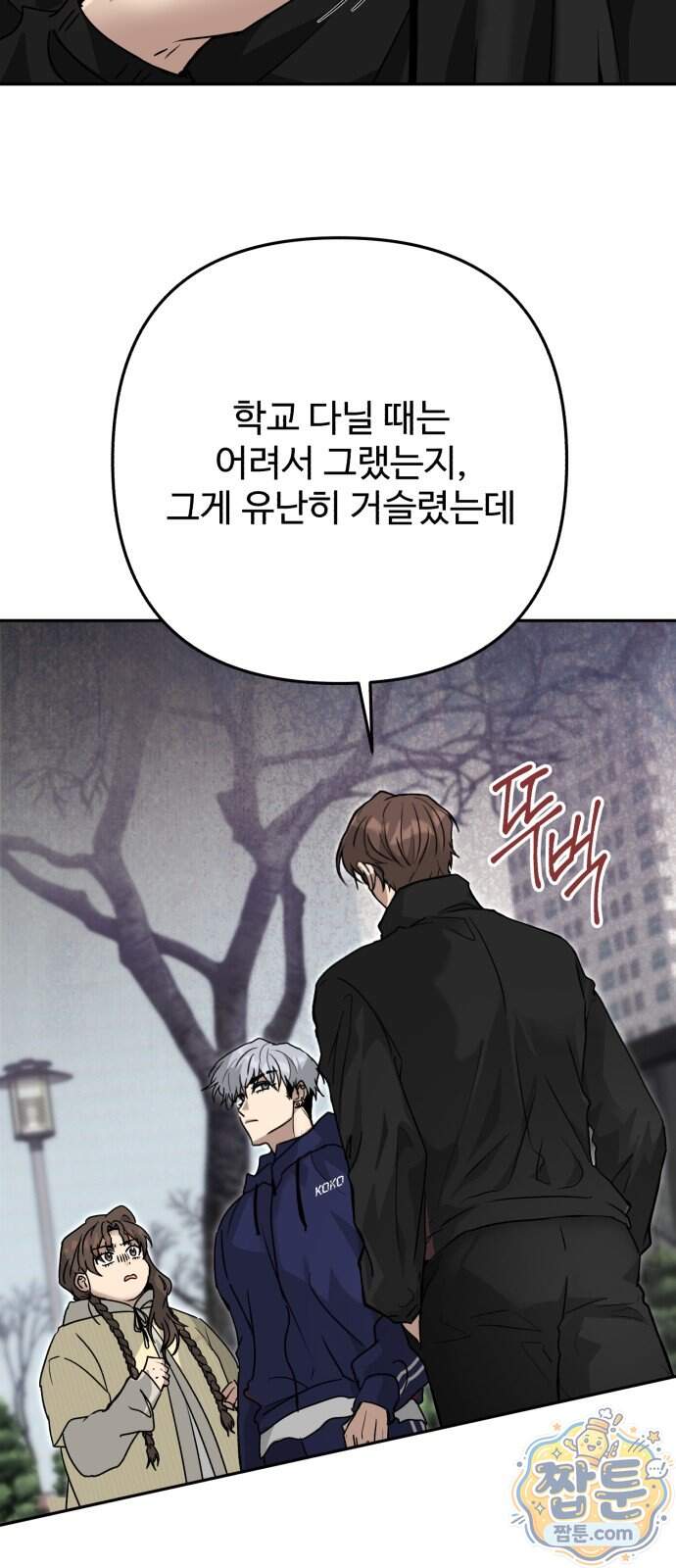 공주는 헬스장에 간다 7화 32