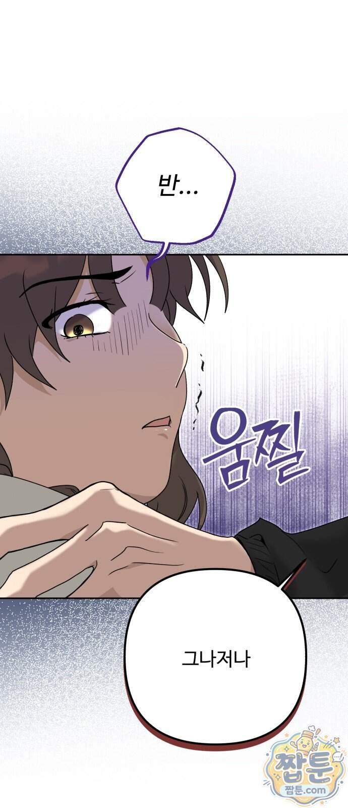 공주는 헬스장에 간다 7화 34