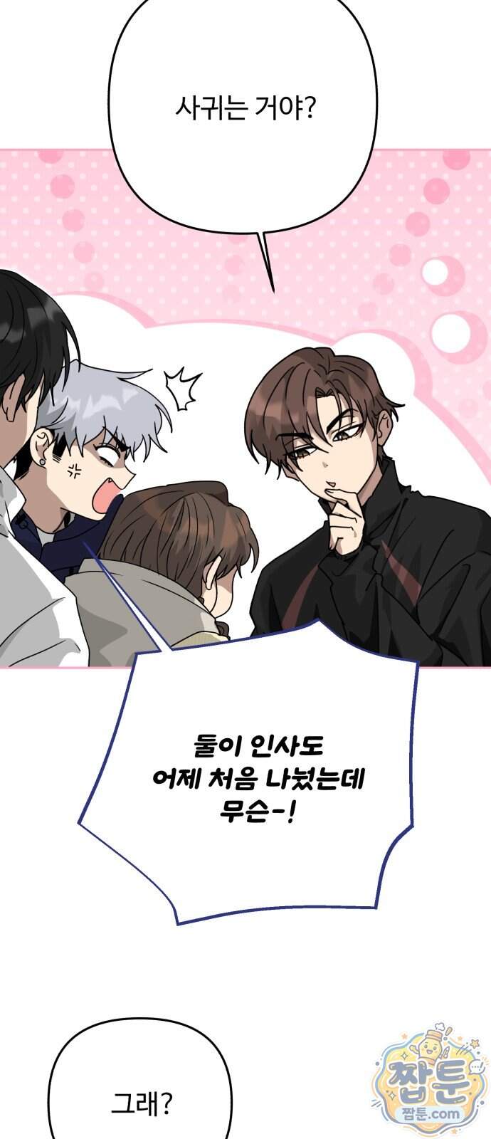 공주는 헬스장에 간다 7화 36