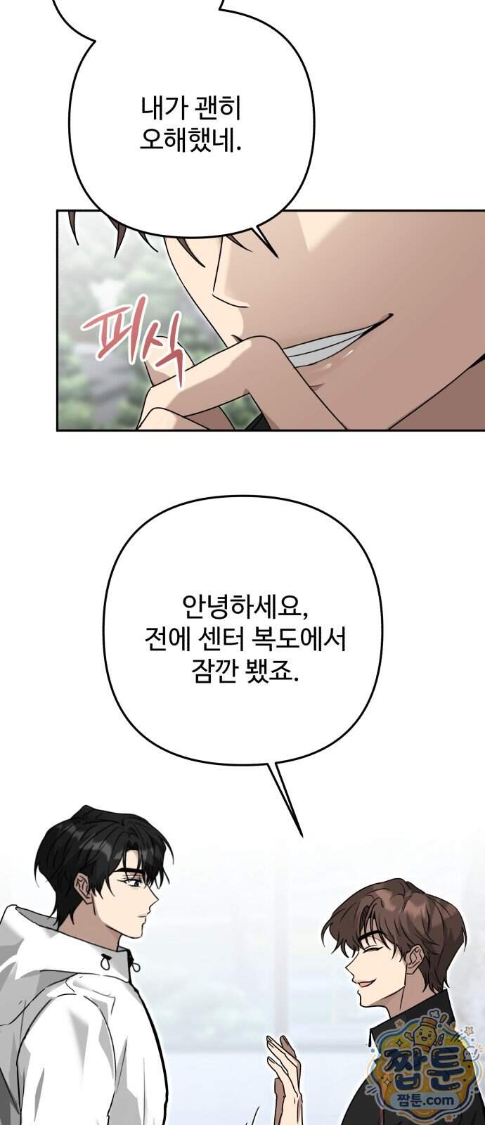 공주는 헬스장에 간다 7화 37
