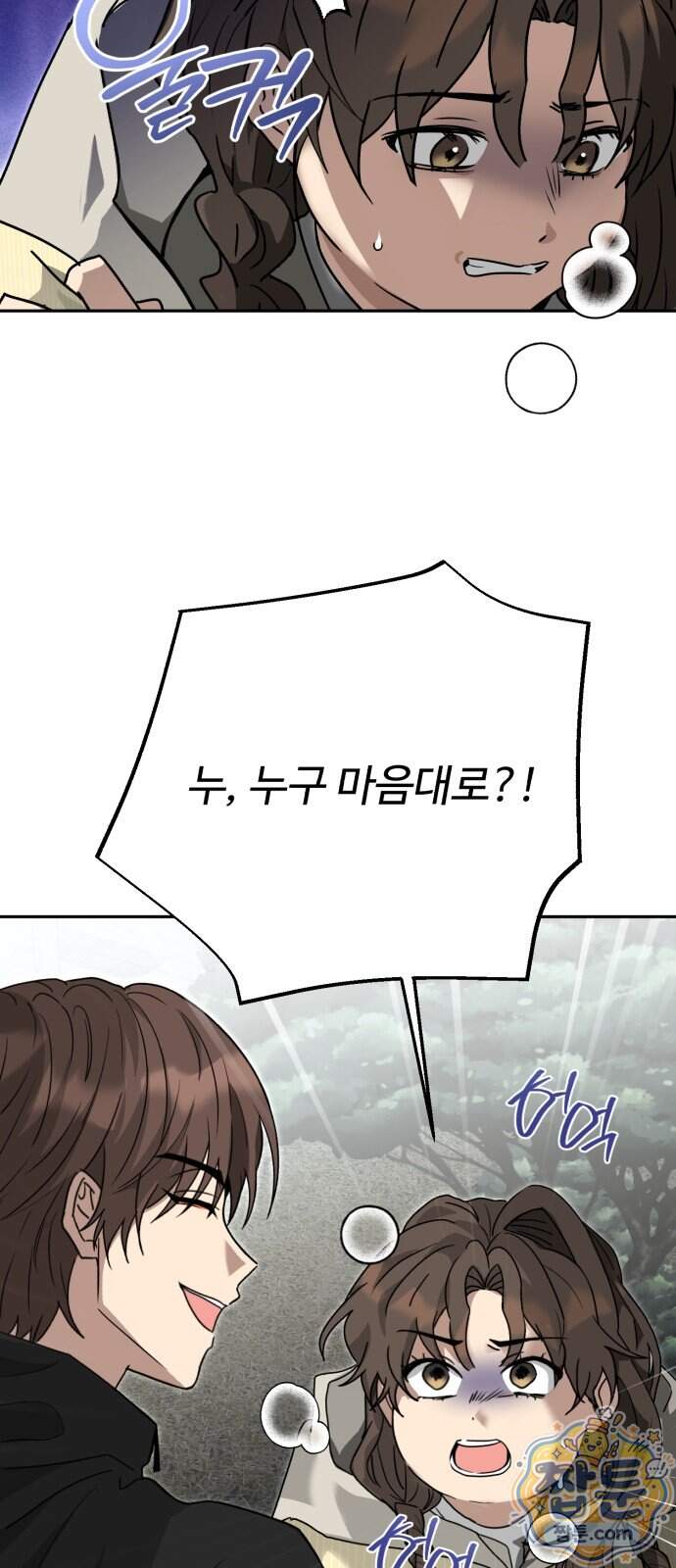 공주는 헬스장에 간다 7화 39