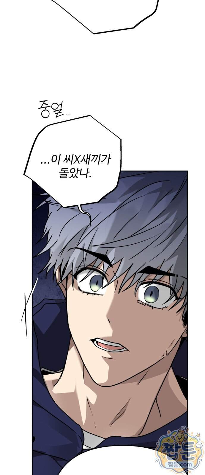 공주는 헬스장에 간다 7화 49