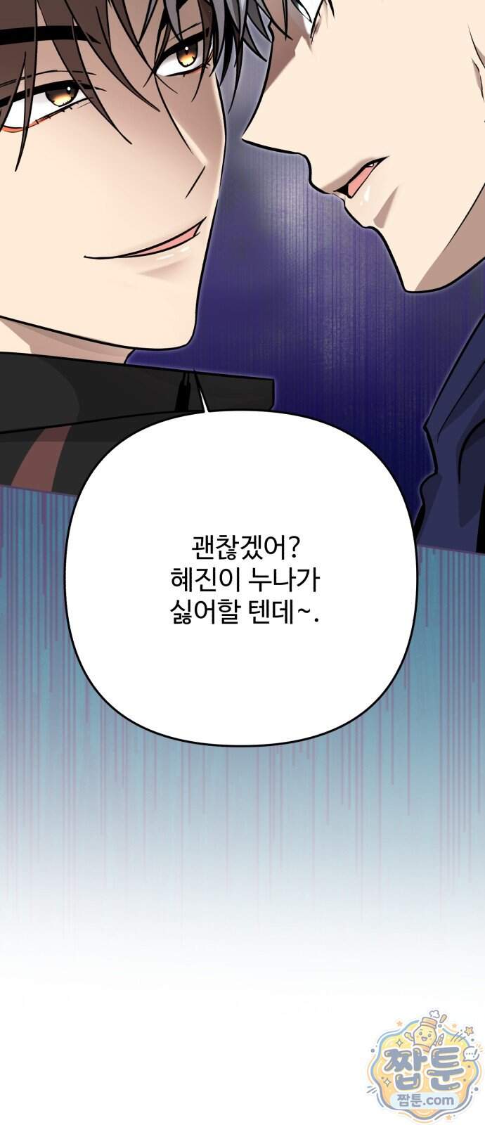 공주는 헬스장에 간다 7화 53