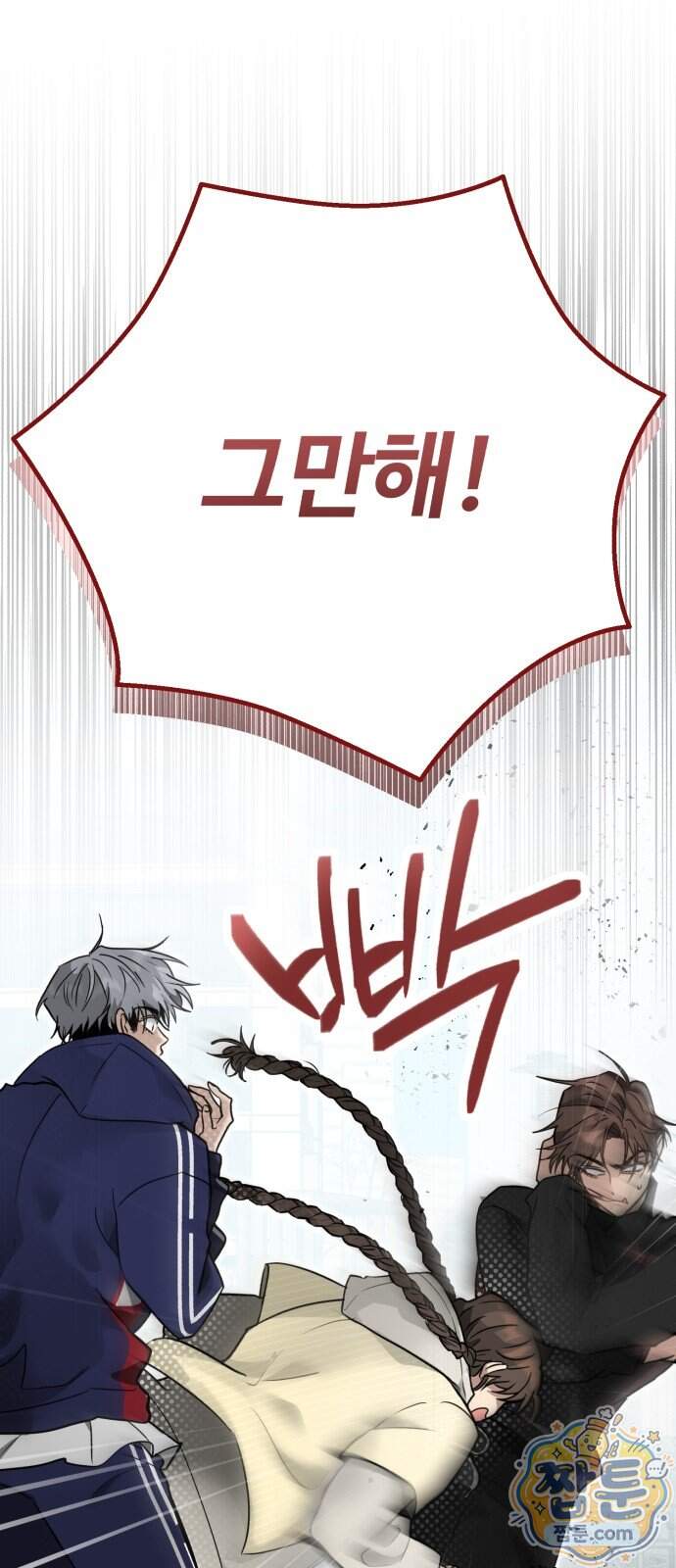 공주는 헬스장에 간다 7화 54