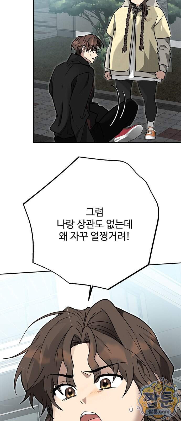 공주는 헬스장에 간다 7화 60