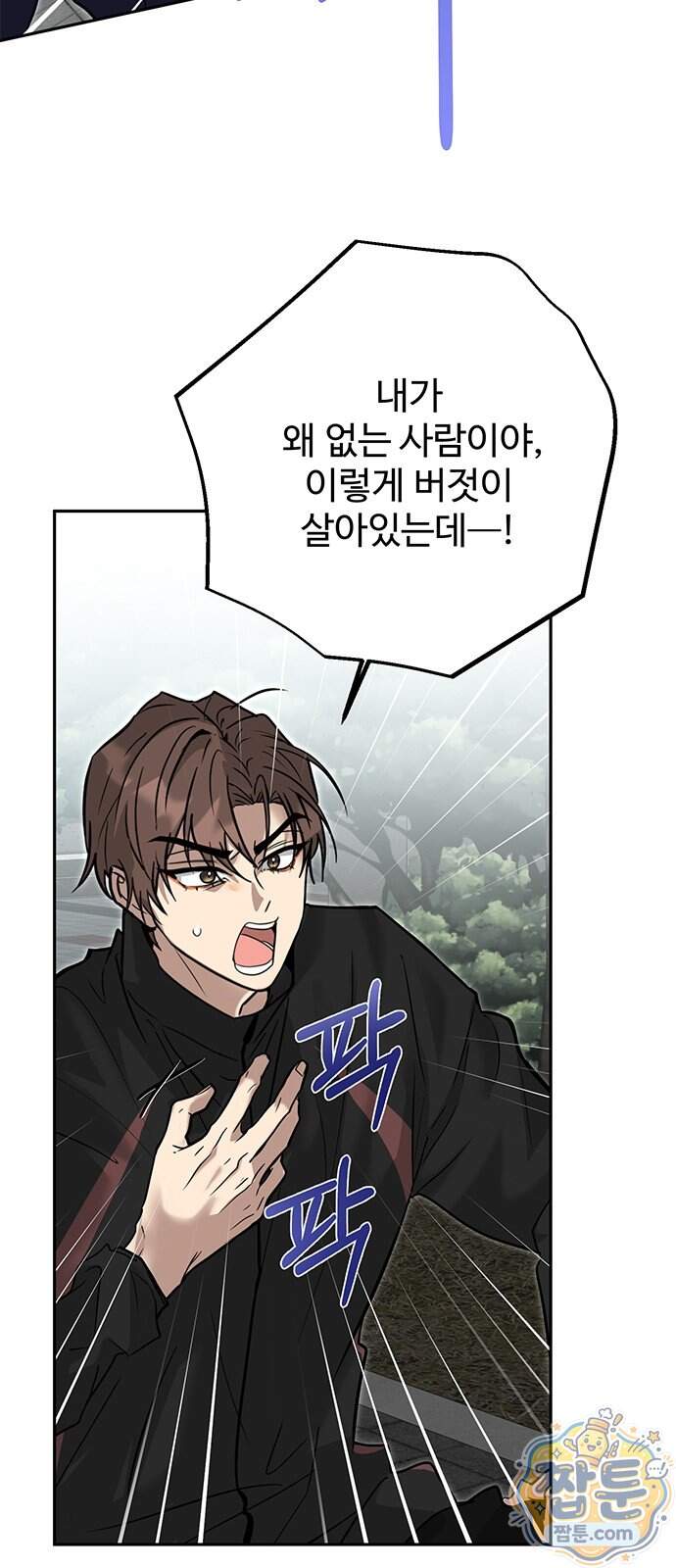 공주는 헬스장에 간다 7화 65