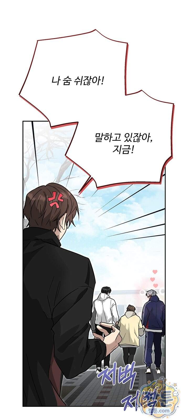 공주는 헬스장에 간다 7화 66