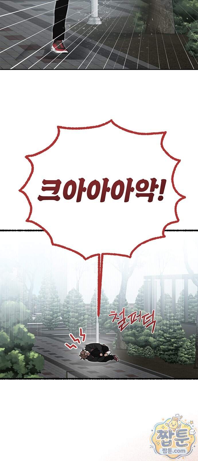 공주는 헬스장에 간다 7화 68
