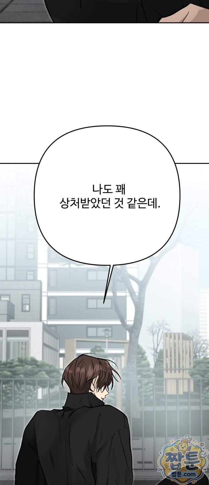 공주는 헬스장에 간다 7화 75