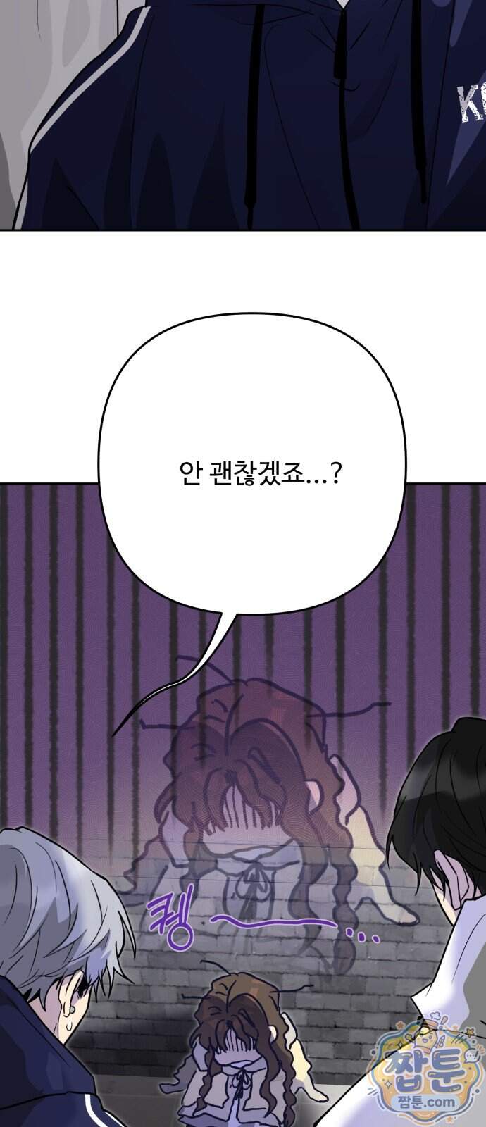 공주는 헬스장에 간다 7화 78