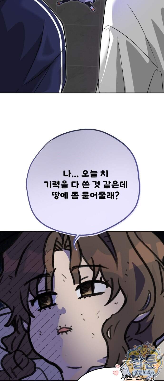 공주는 헬스장에 간다 7화 79