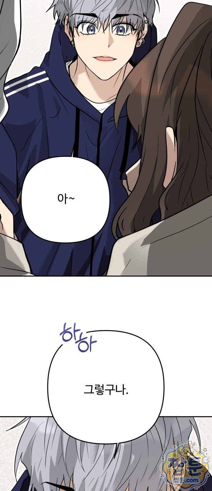 공주는 헬스장에 간다 7화 84
