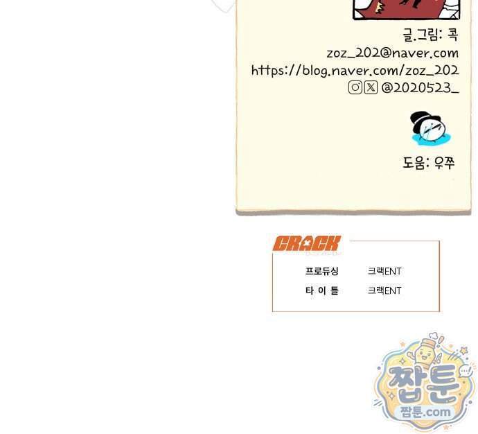 공주는 헬스장에 간다 7화 90