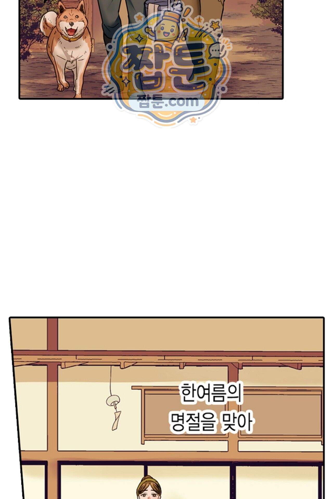 남편 옆에서 불륜 섹스 133화 9