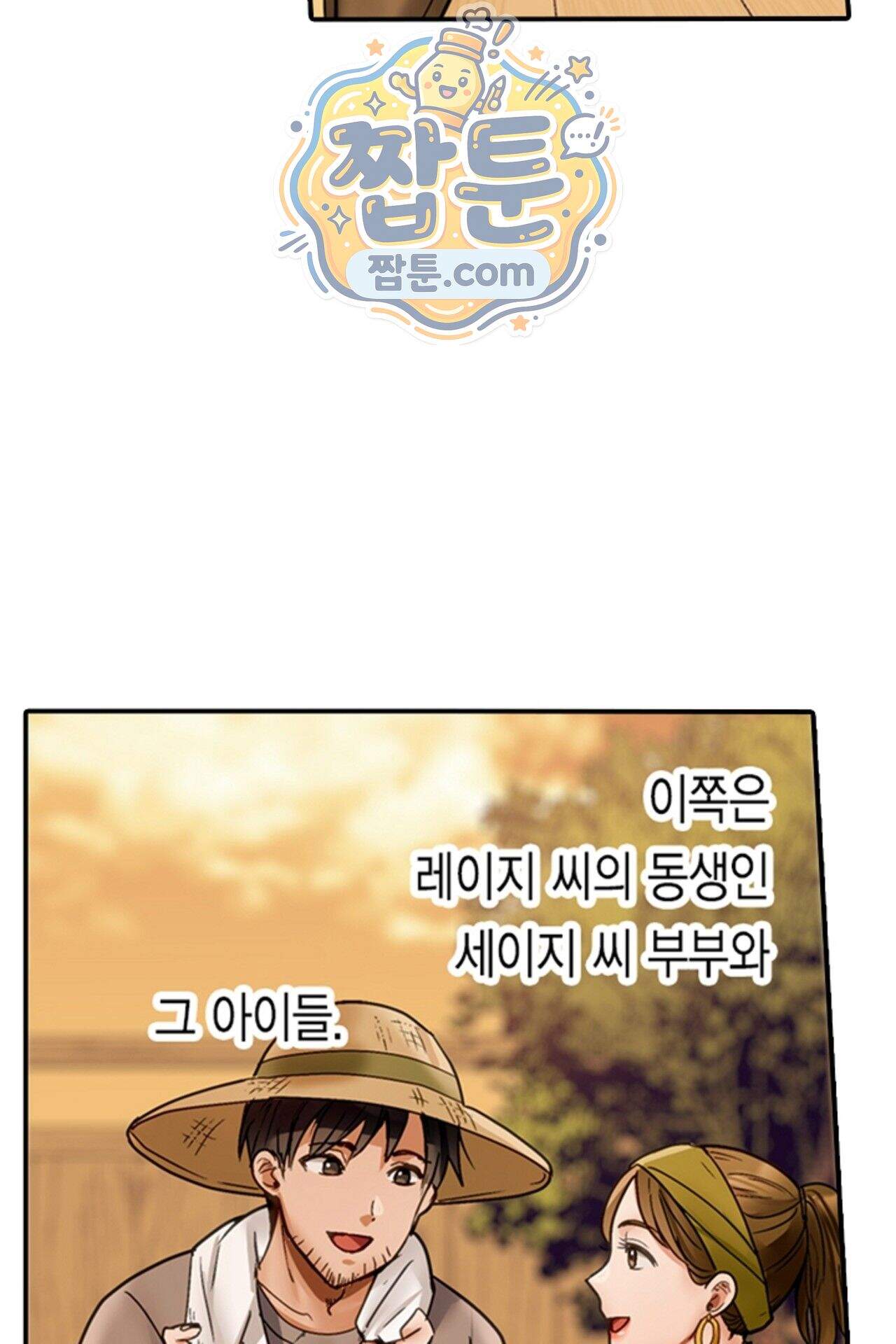 남편 옆에서 불륜 섹스 133화 12