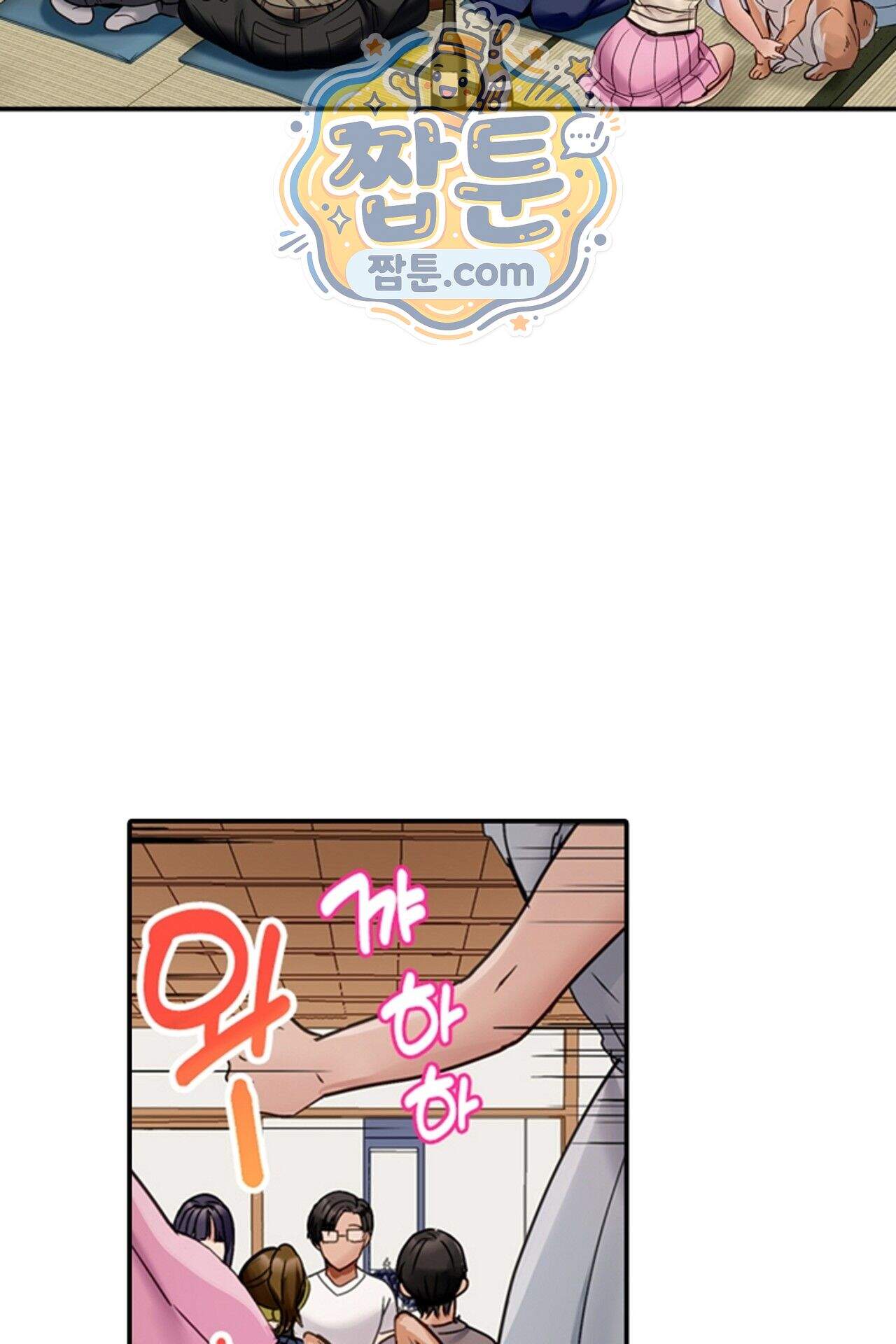 남편 옆에서 불륜 섹스 133화 15