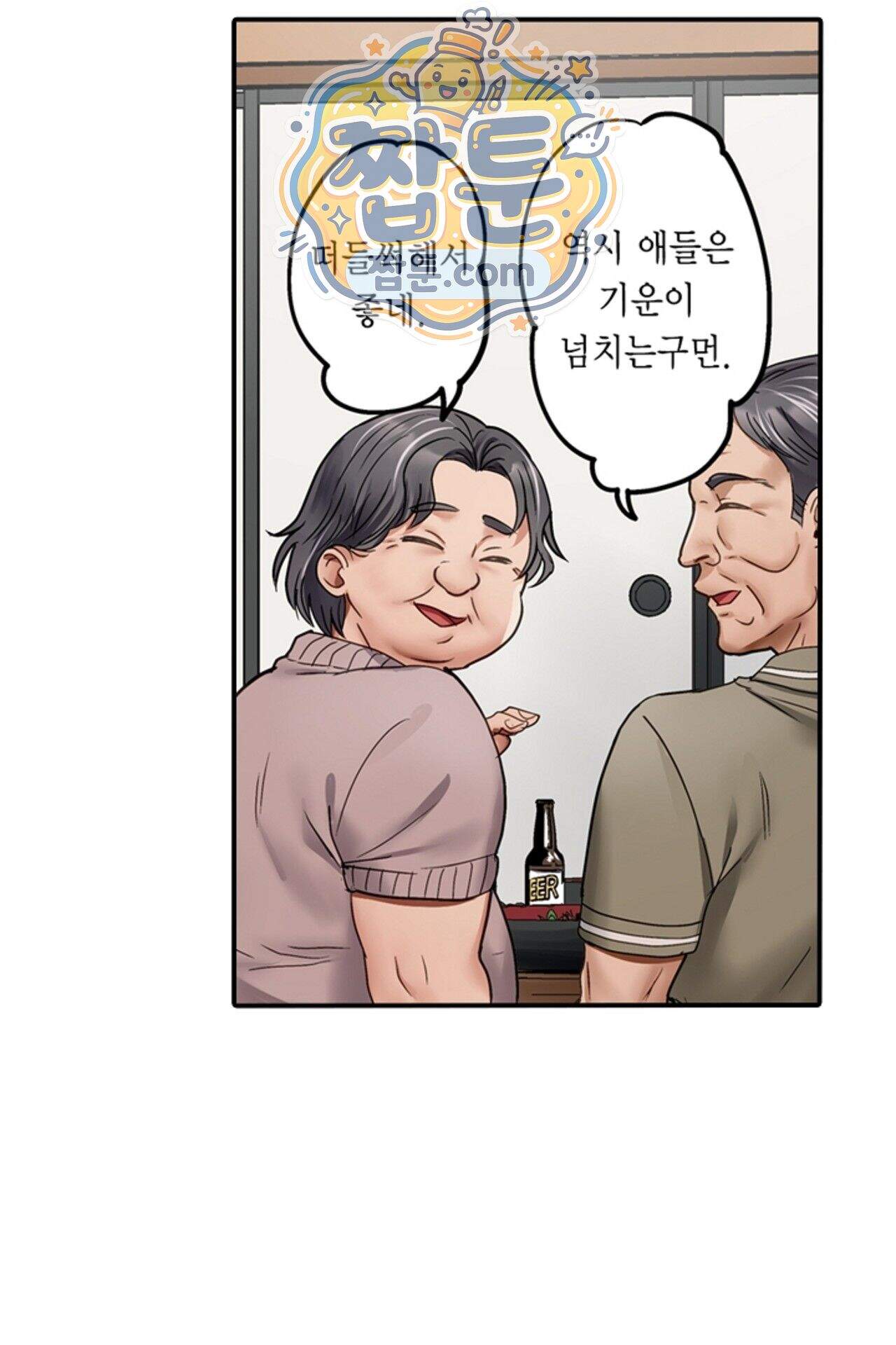 남편 옆에서 불륜 섹스 133화 17