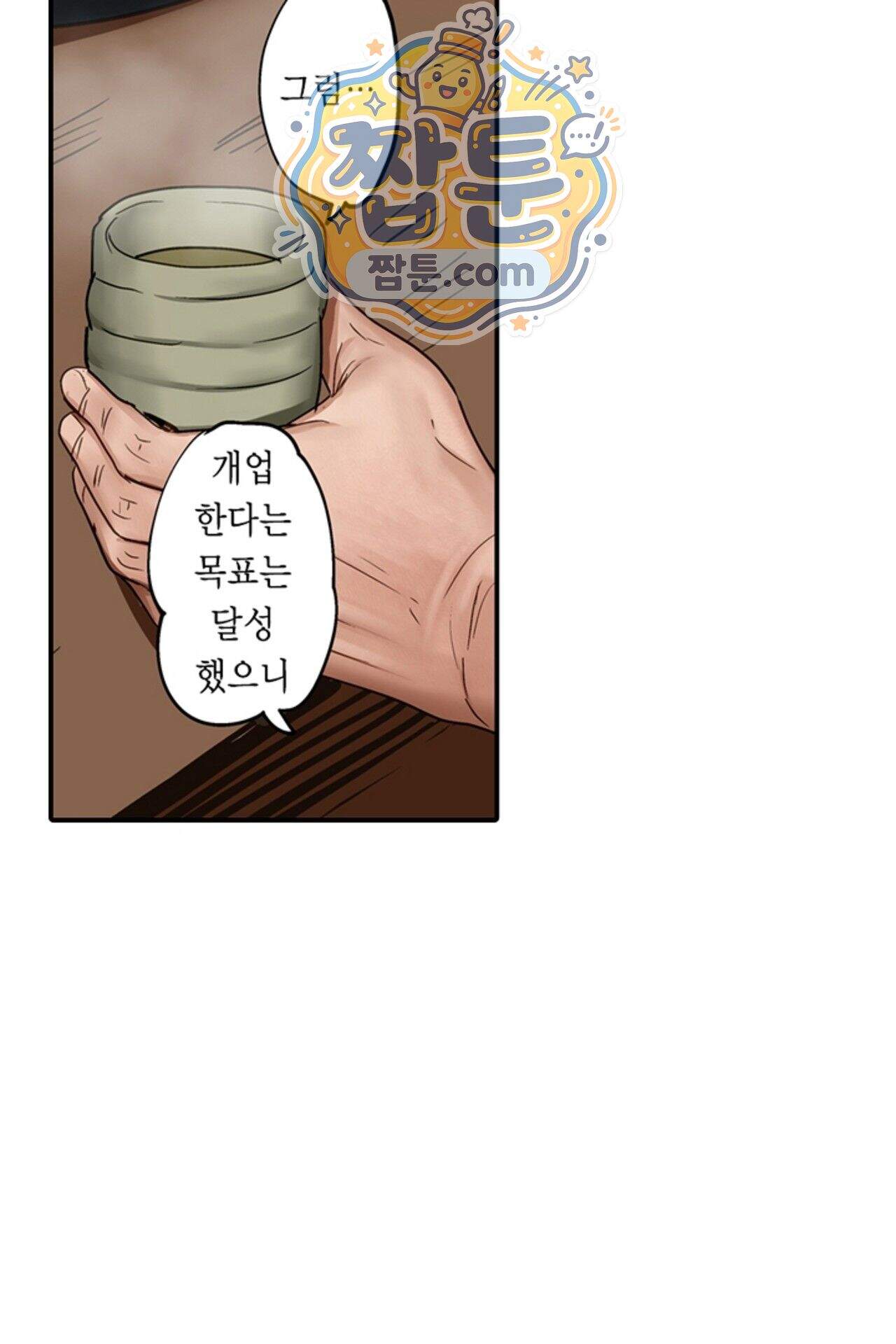 남편 옆에서 불륜 섹스 133화 22