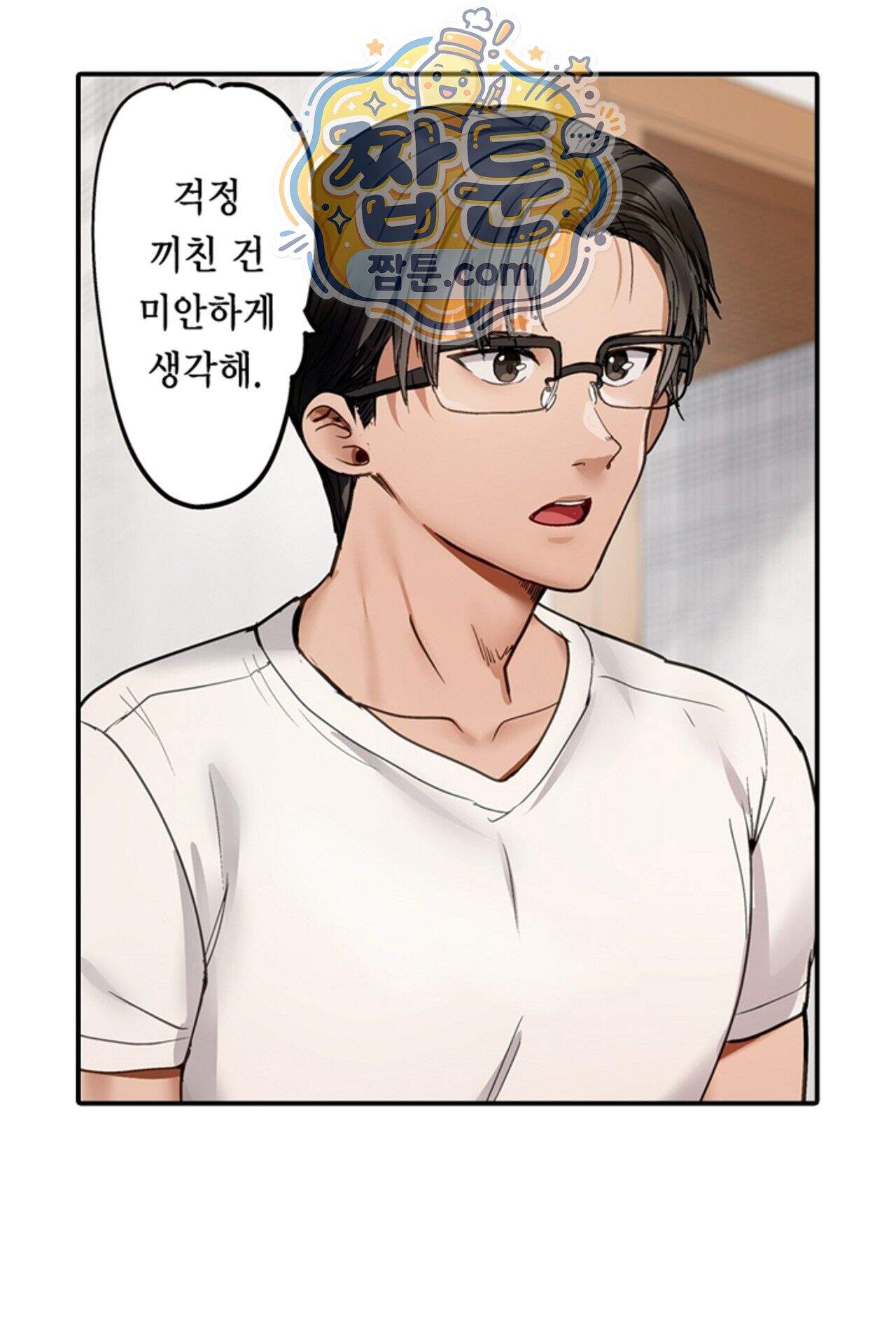 남편 옆에서 불륜 섹스 133화 26