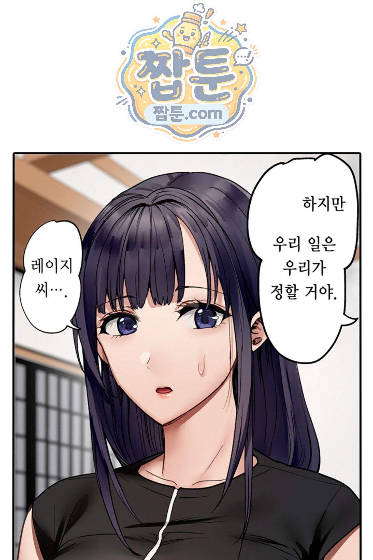 남편 옆에서 불륜 섹스 133화 27