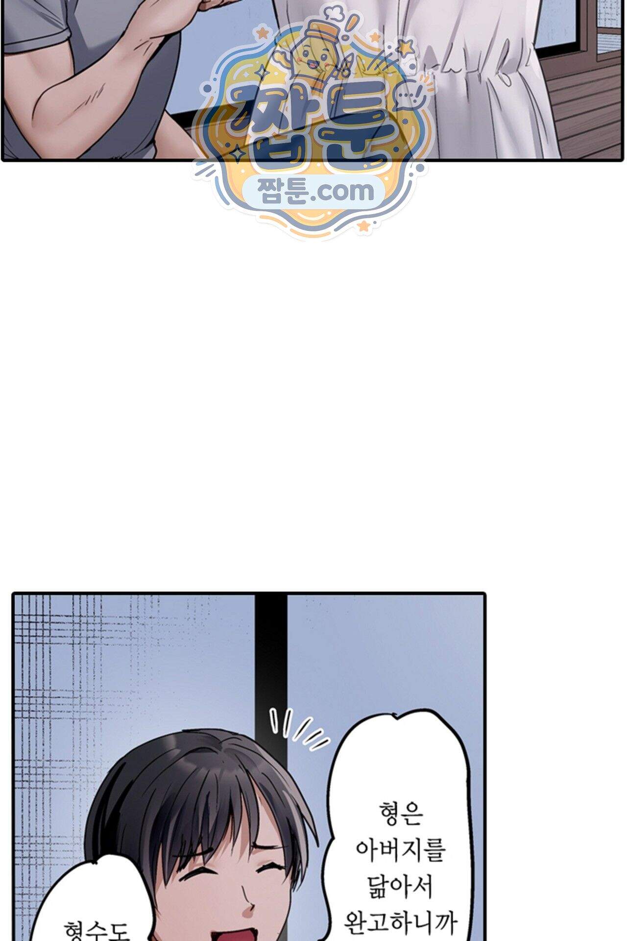 남편 옆에서 불륜 섹스 133화 37