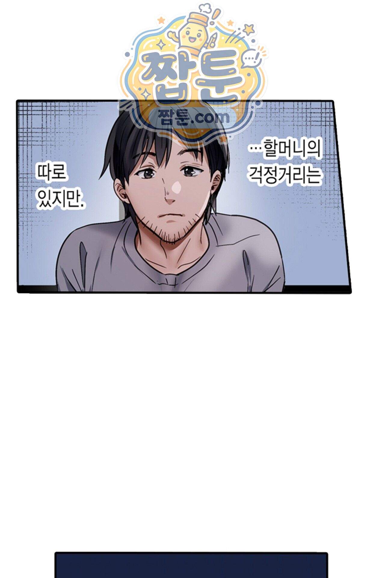 남편 옆에서 불륜 섹스 133화 43