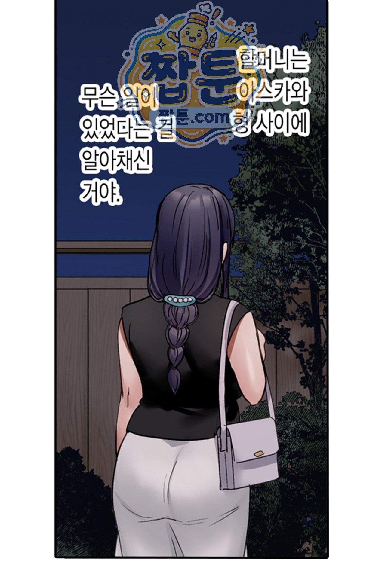남편 옆에서 불륜 섹스 133화 44
