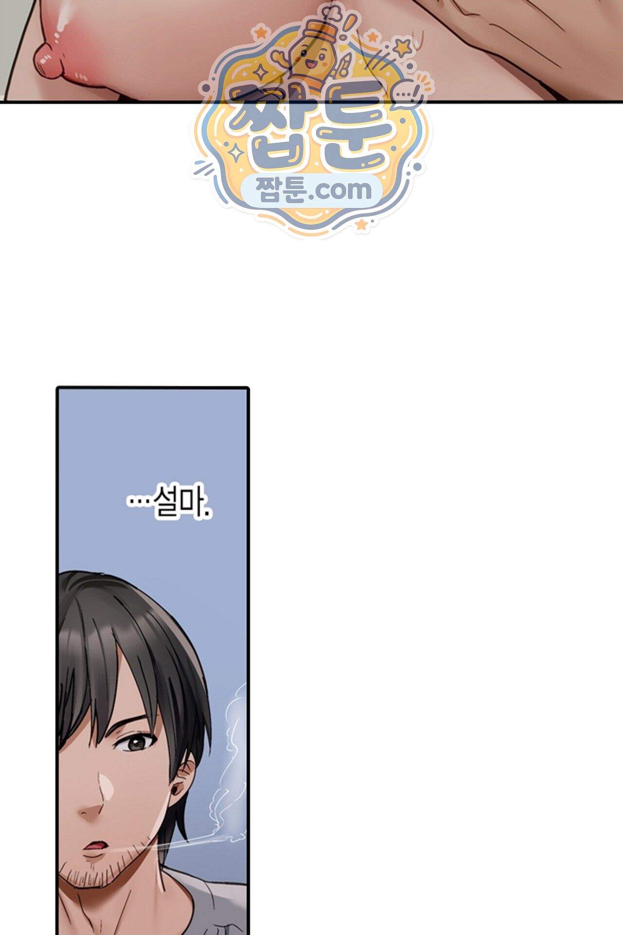 남편 옆에서 불륜 섹스 133화 46