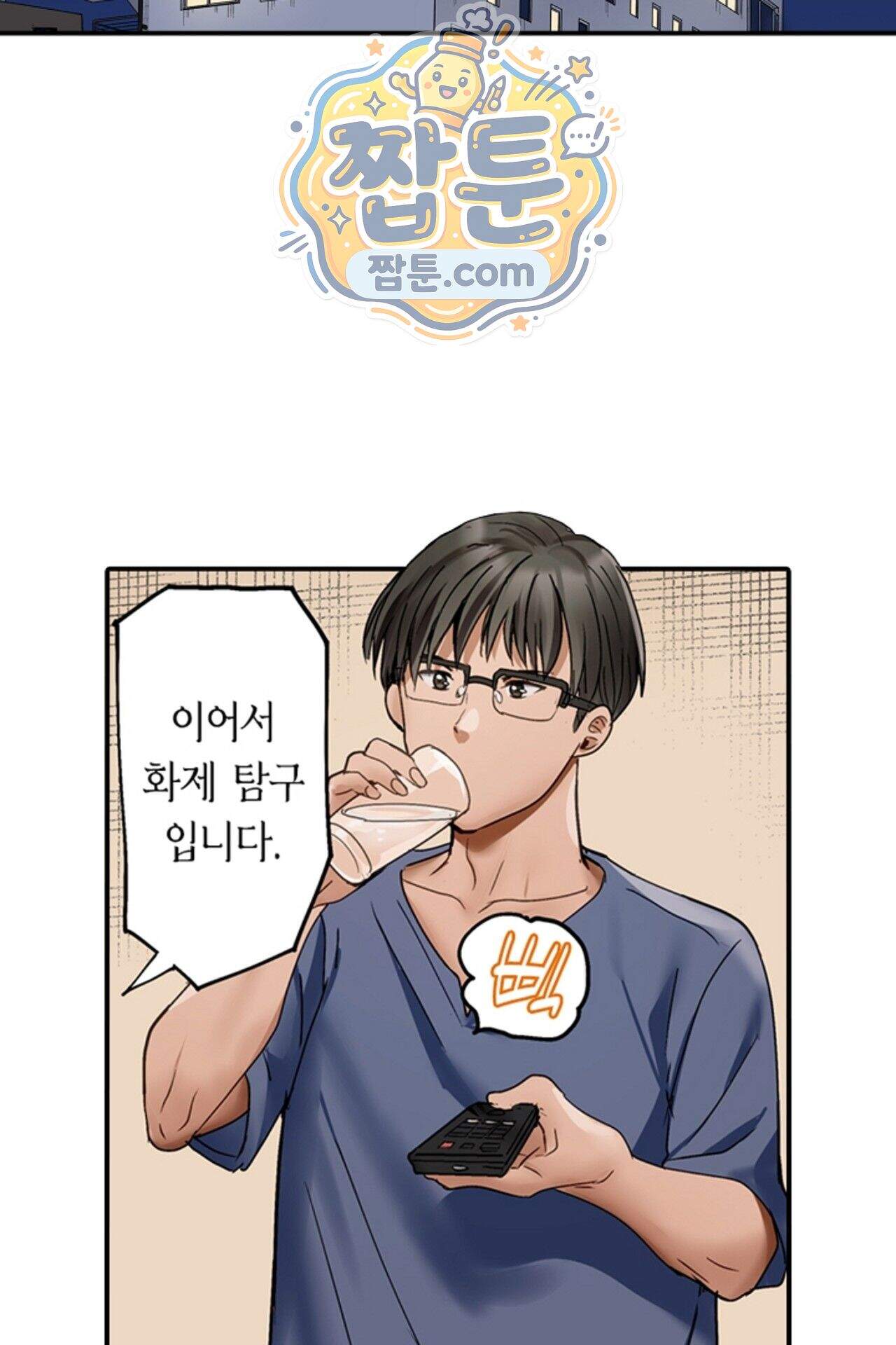 남편 옆에서 불륜 섹스 133화 48