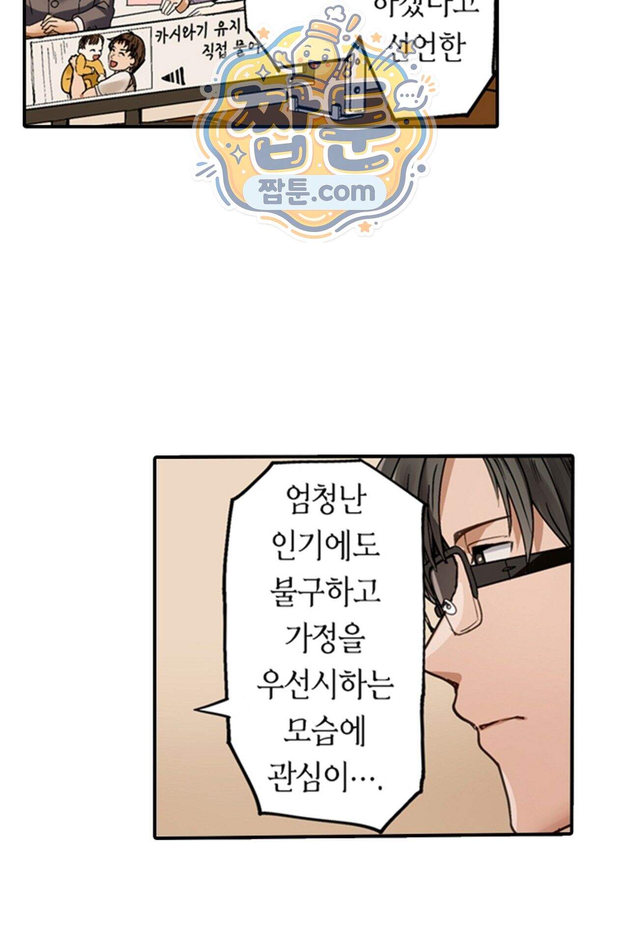 남편 옆에서 불륜 섹스 133화 50