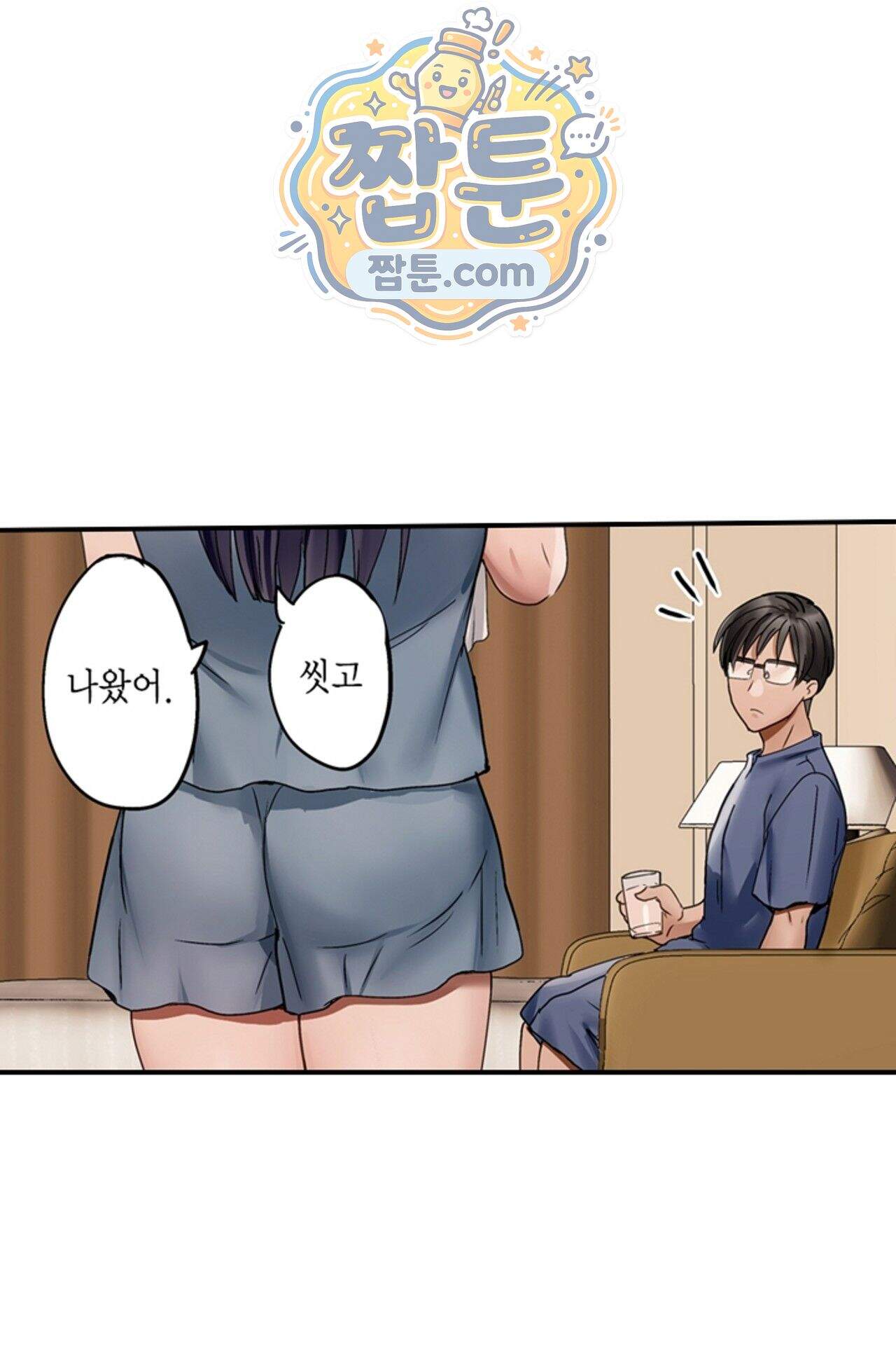 남편 옆에서 불륜 섹스 133화 51