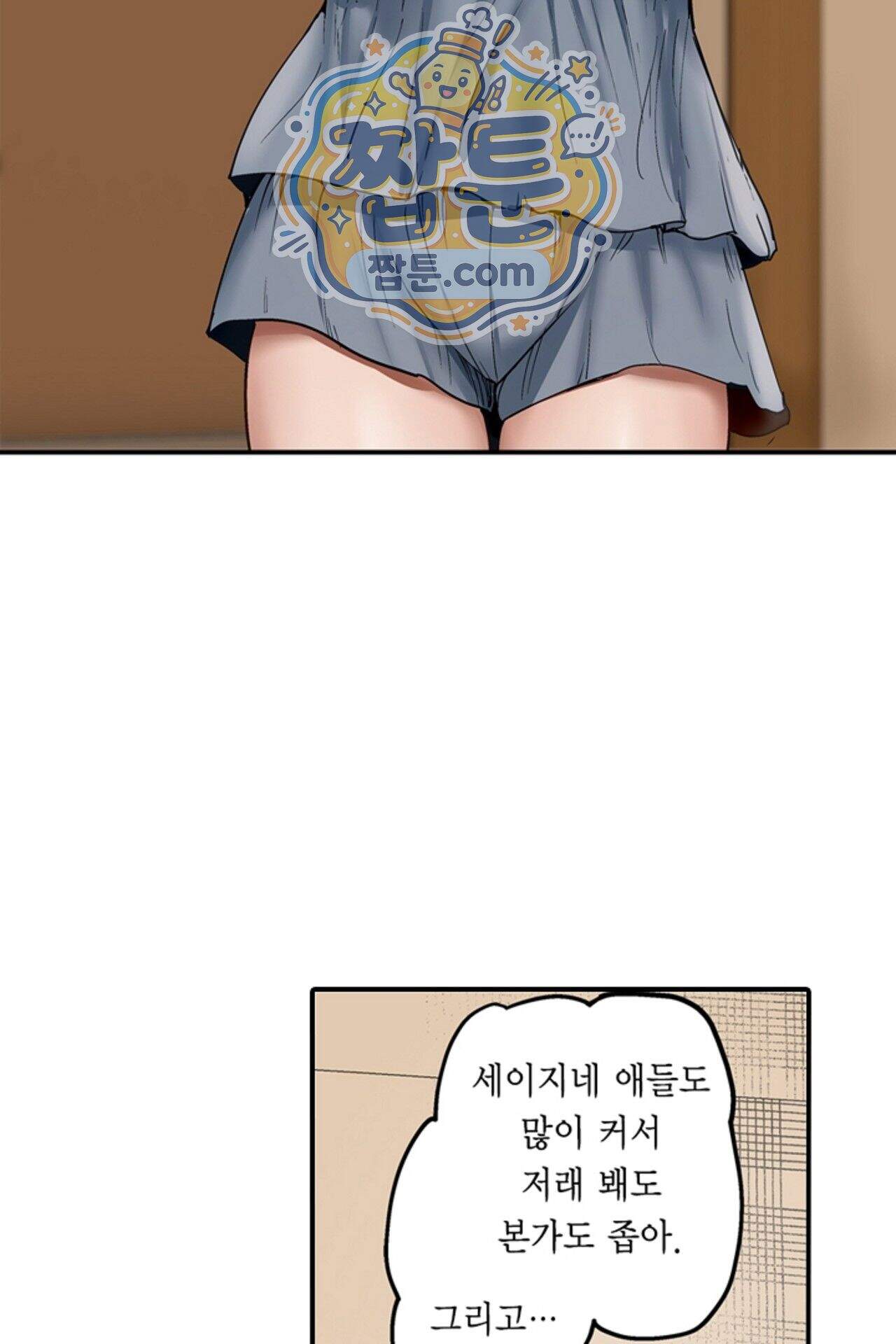 남편 옆에서 불륜 섹스 133화 53