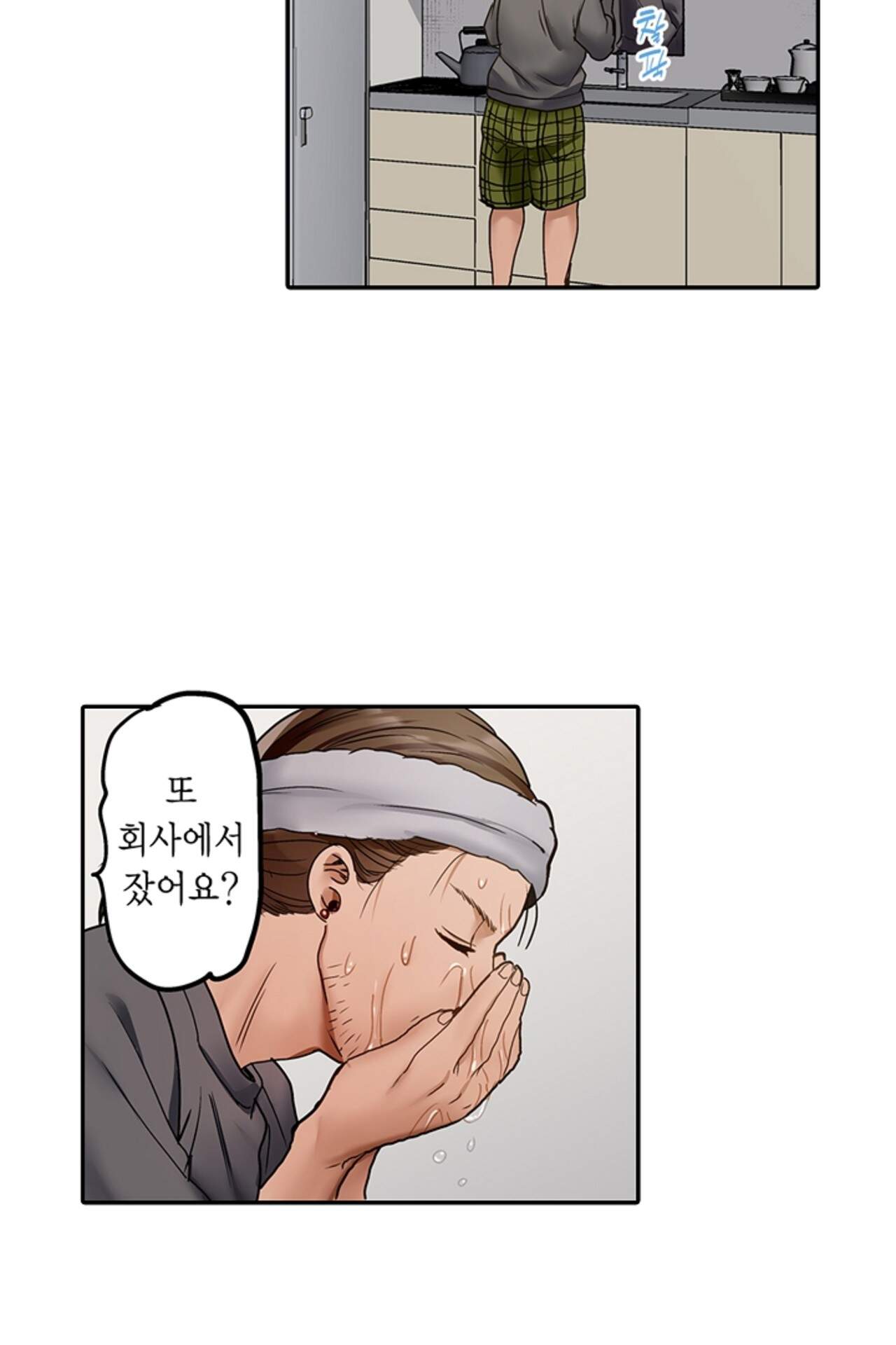 남편 옆에서 불륜 섹스 139화 5