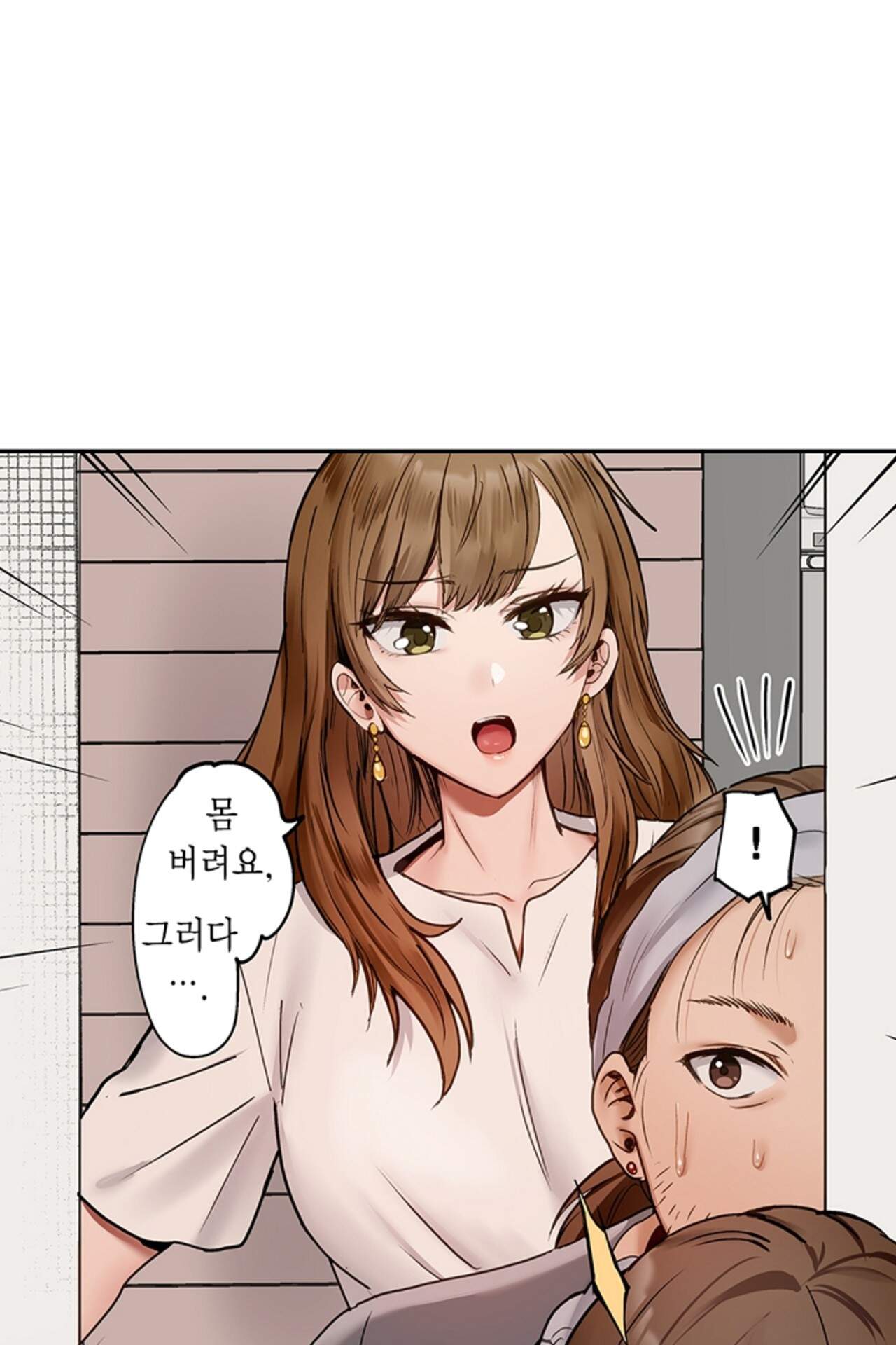 남편 옆에서 불륜 섹스 139화 6