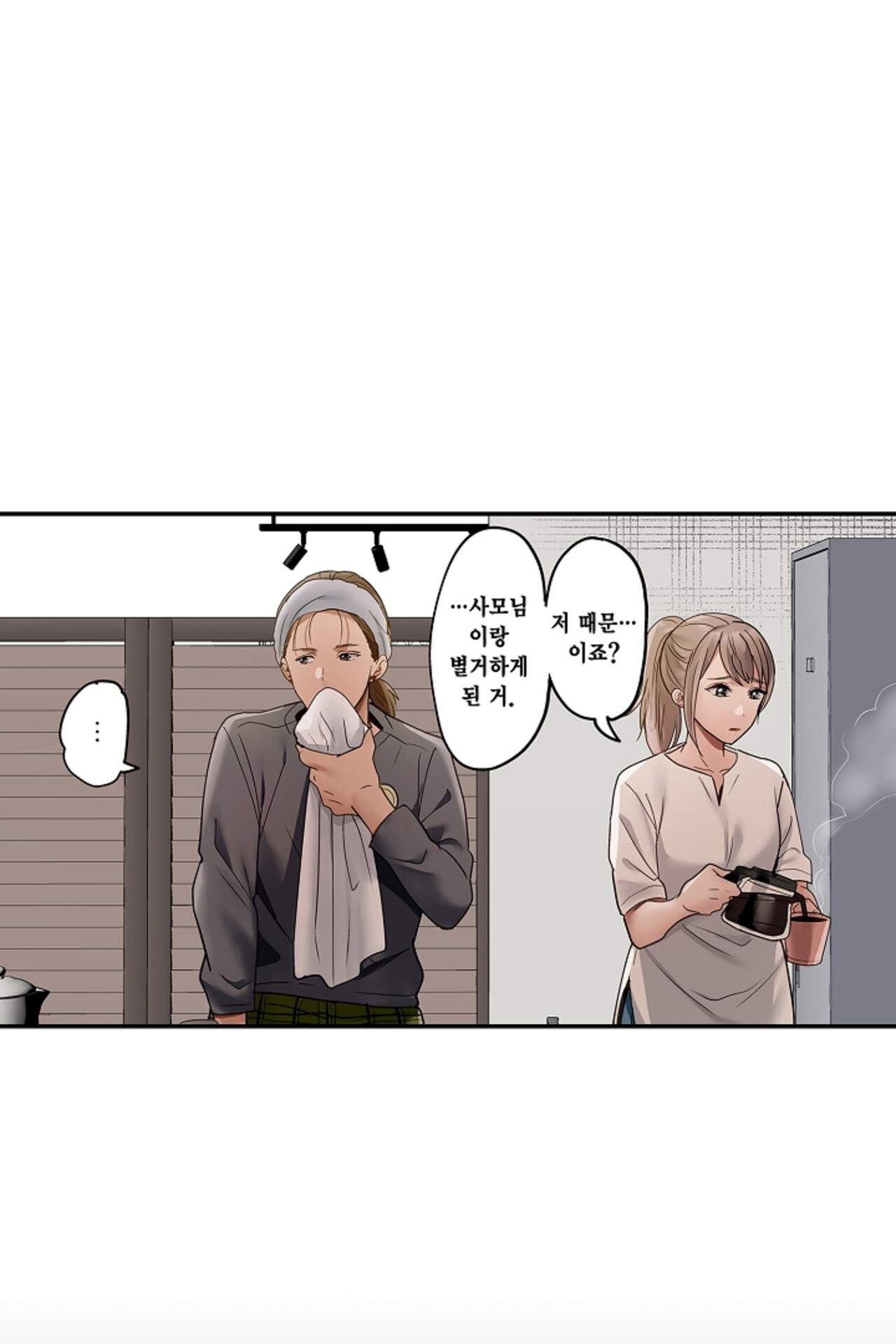 남편 옆에서 불륜 섹스 139화 11