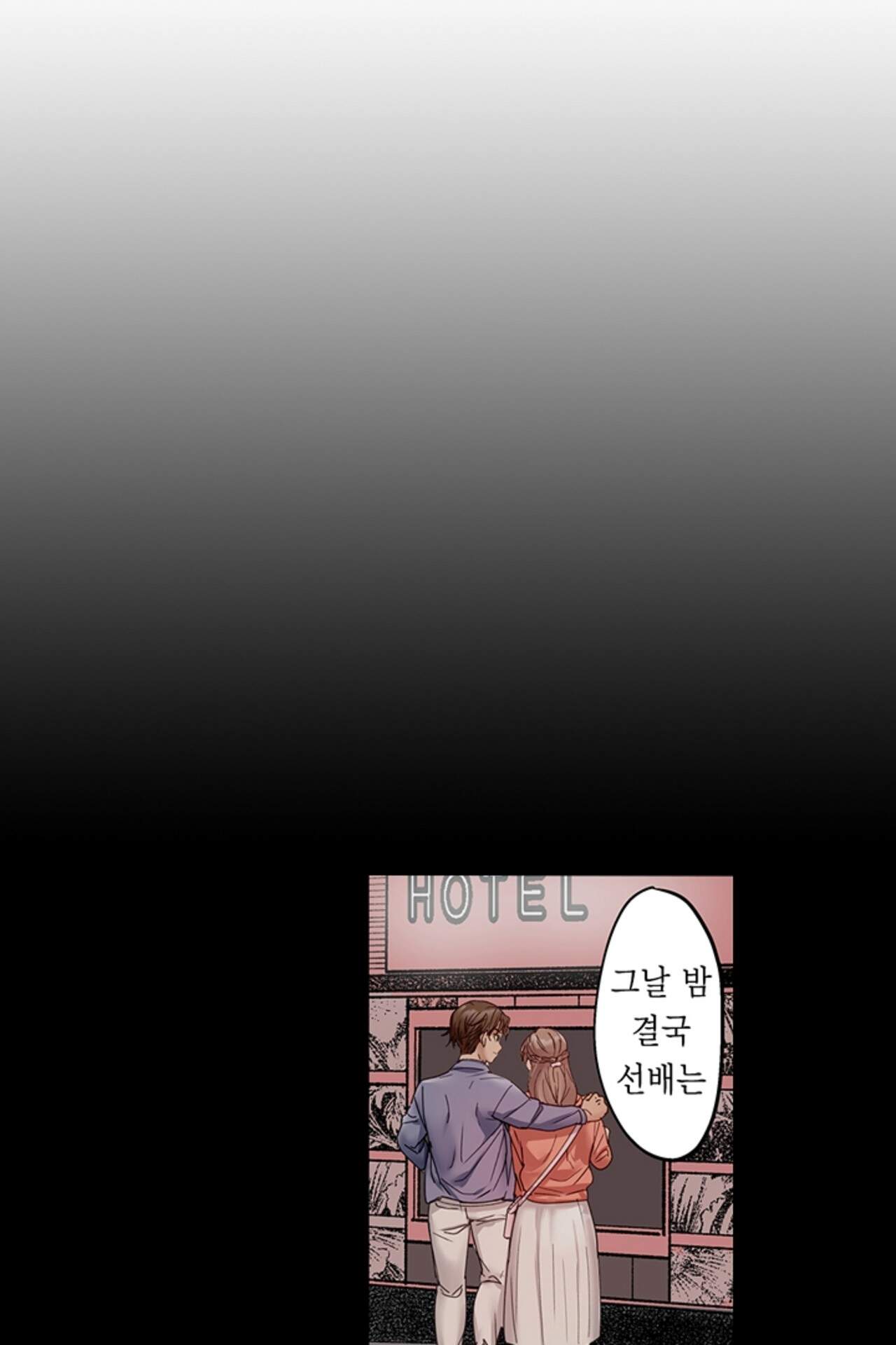 남편 옆에서 불륜 섹스 139화 12