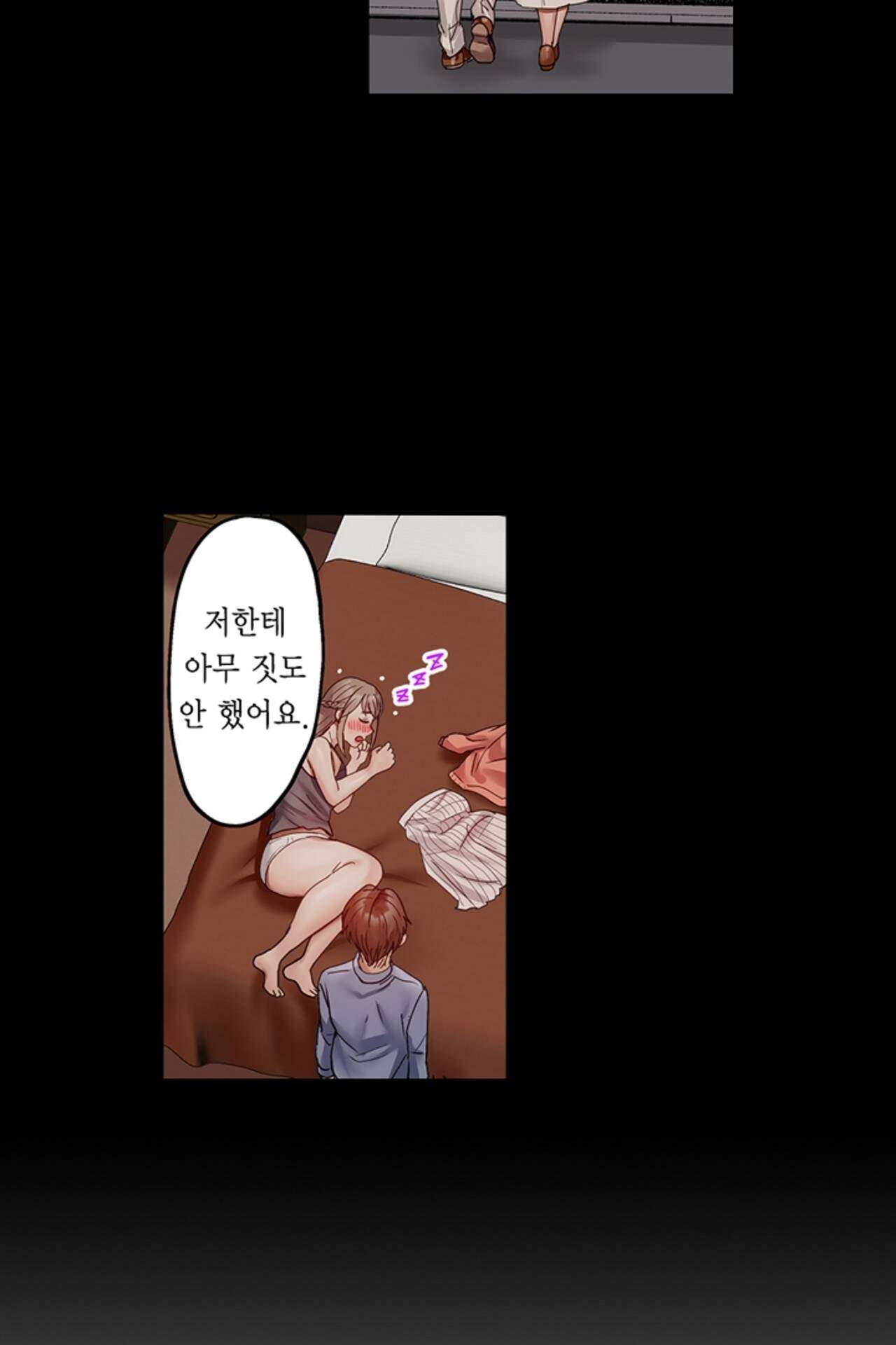 남편 옆에서 불륜 섹스 139화 13