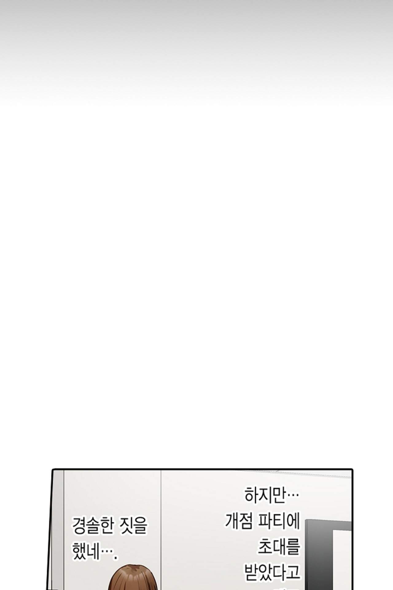 남편 옆에서 불륜 섹스 139화 21