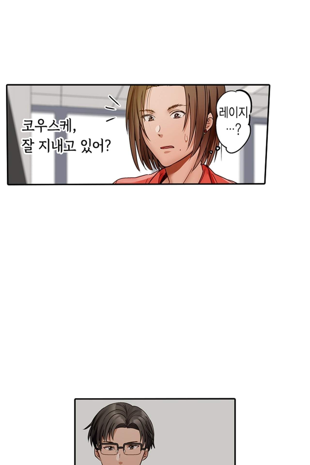 남편 옆에서 불륜 섹스 139화 23