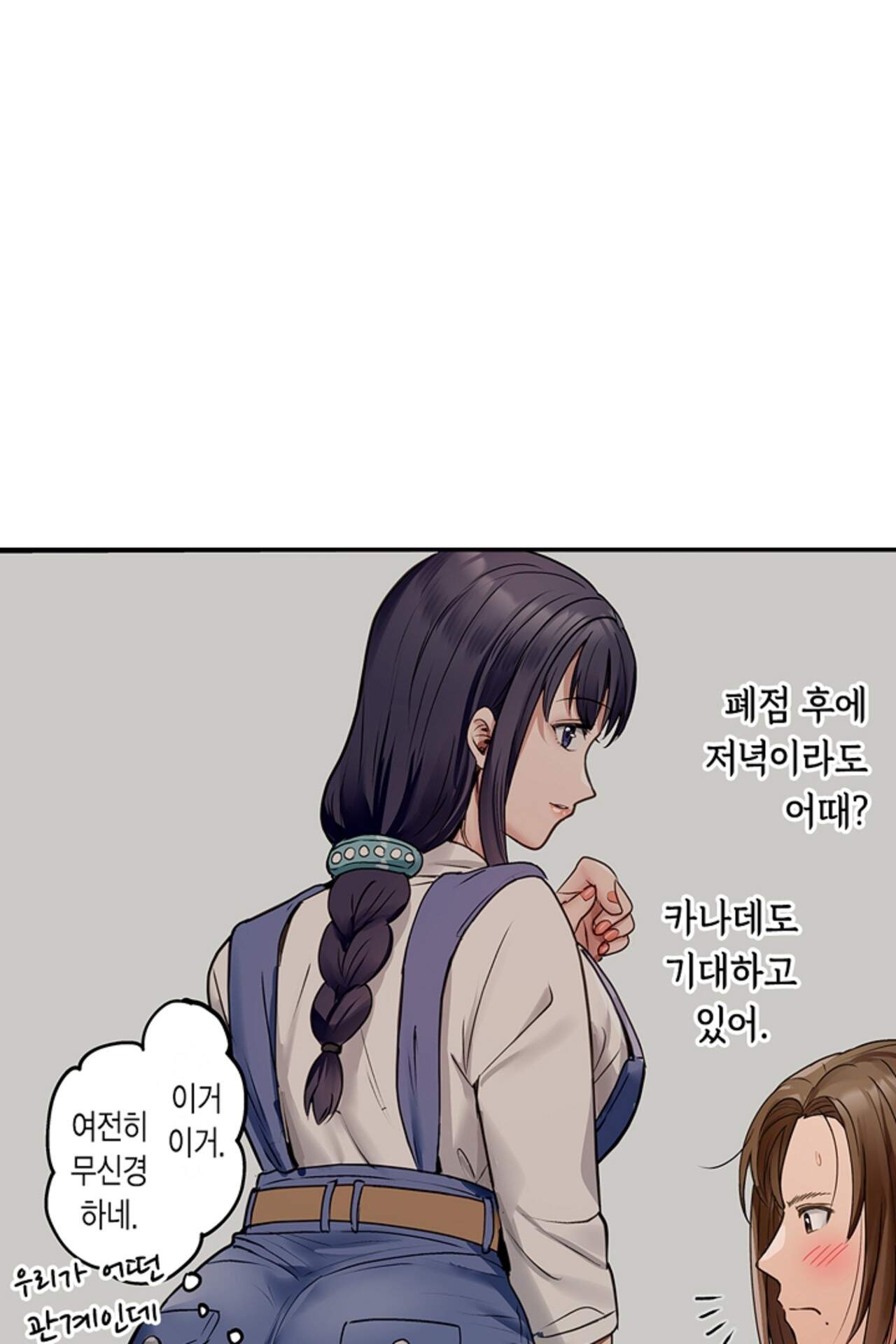 남편 옆에서 불륜 섹스 139화 25