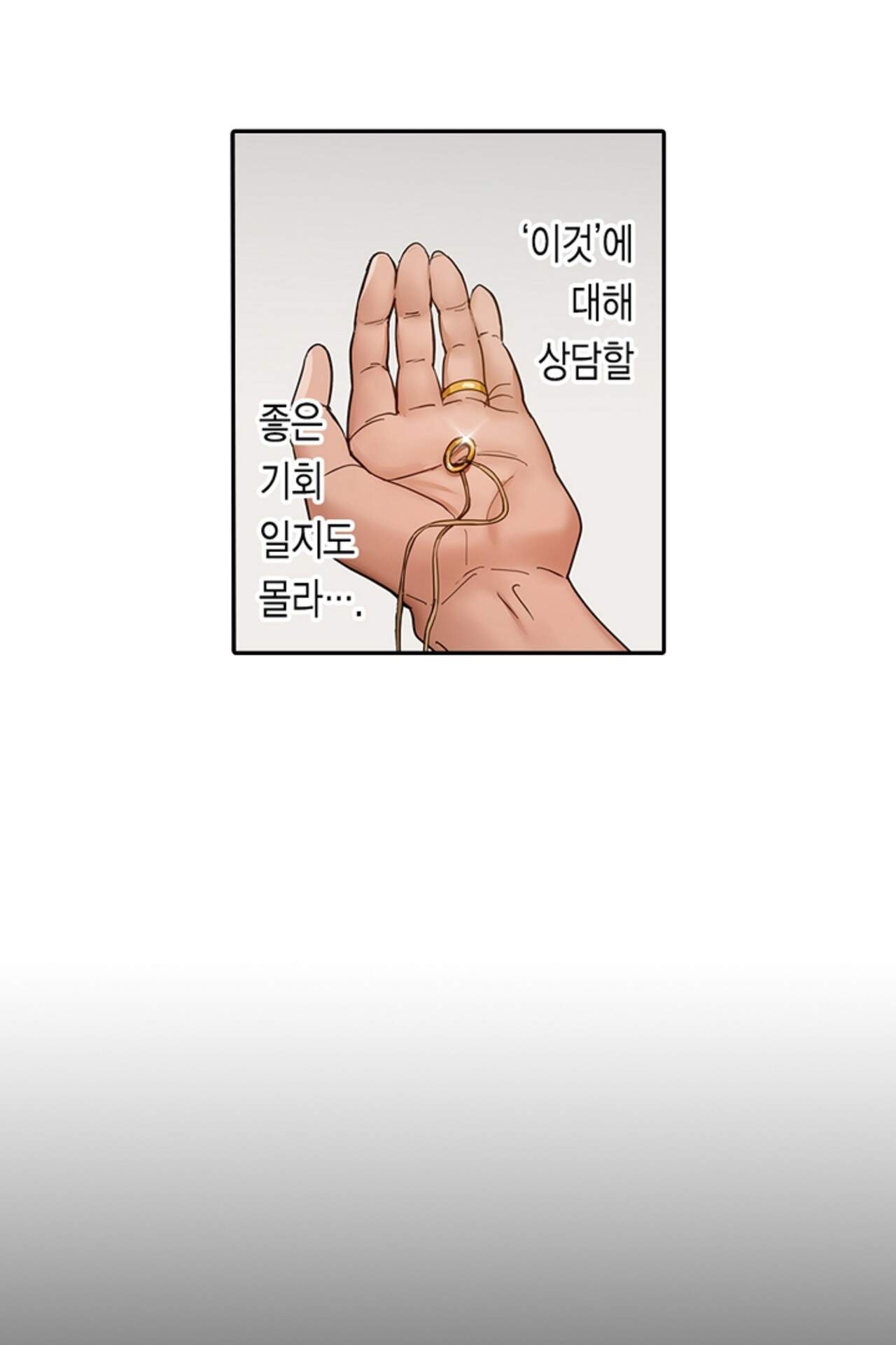 남편 옆에서 불륜 섹스 139화 28
